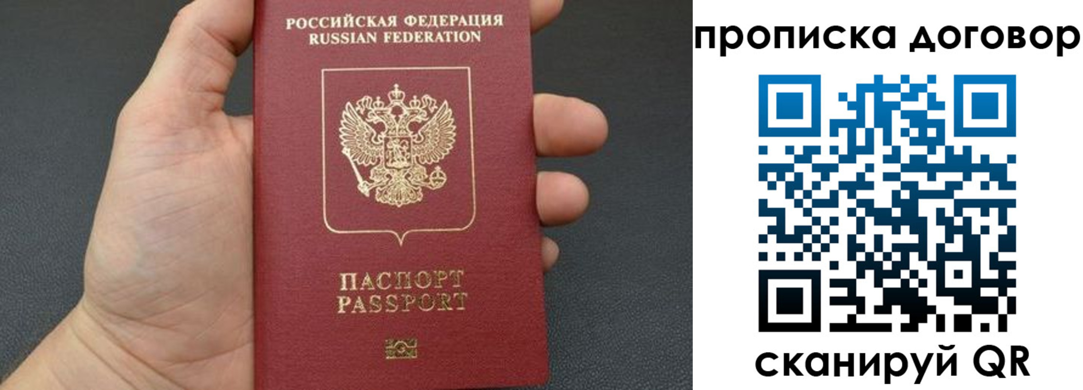 прописка в Ненецком АО