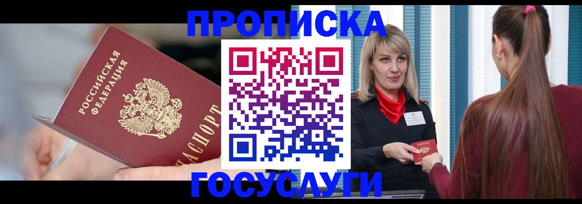временная регистрация адрес в Ненецком АО