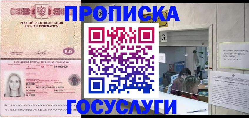 прописка паспорт в Ненецком АО