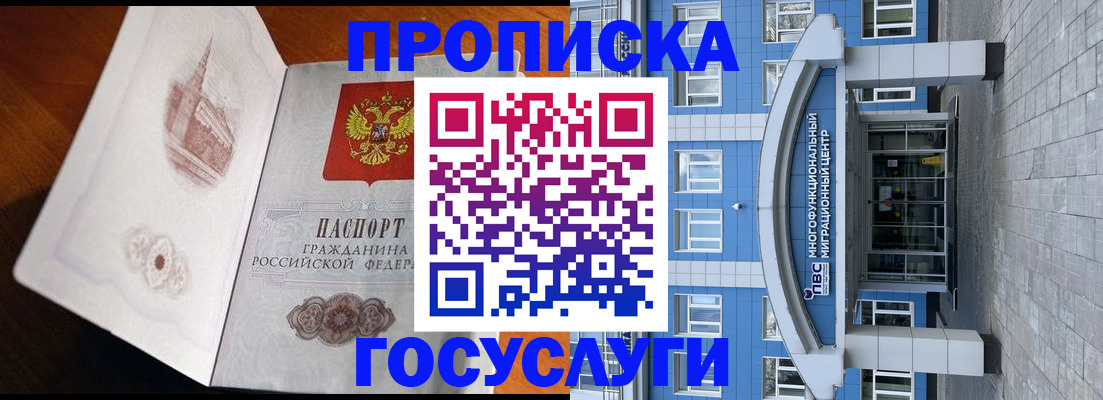 временная регистрация надежно в Ненецком АО