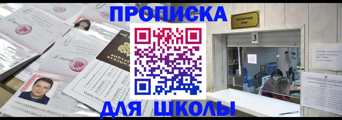 временная прописка в Ненецком АО